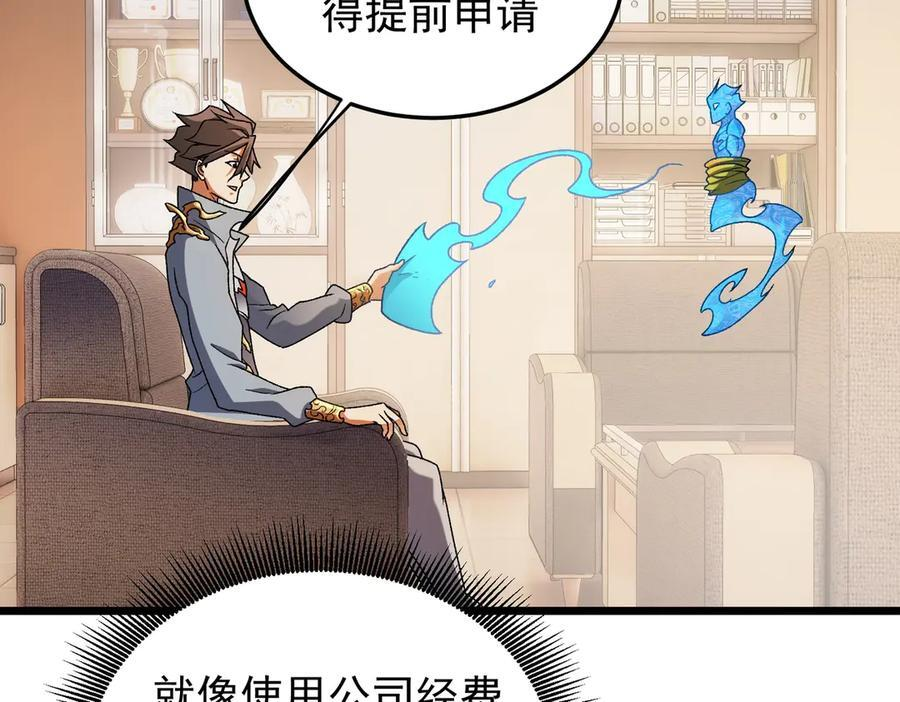 第181话 最后的任务 第82页