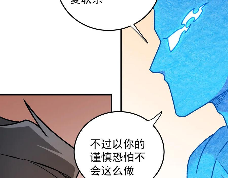 第181话 最后的任务 第84页