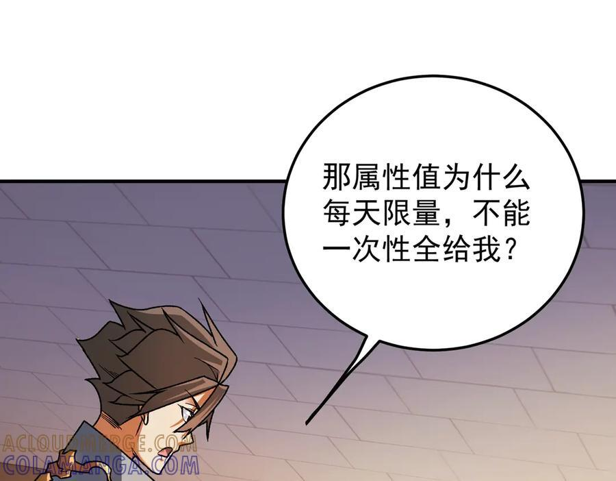 第181话 最后的任务 第86页