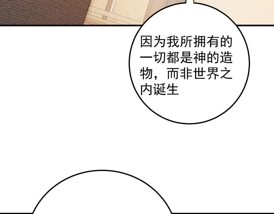 第181话 最后的任务 第88页