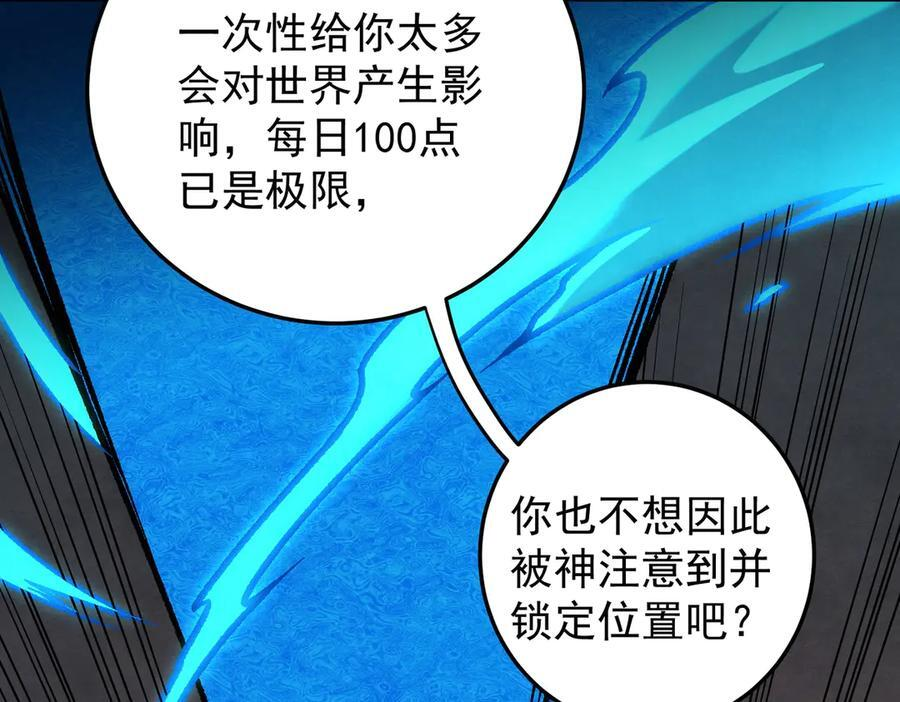 第181话 最后的任务 第89页