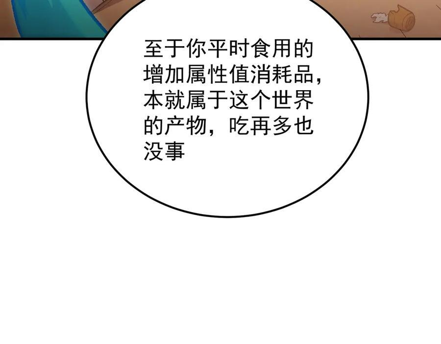 第181话 最后的任务 第92页