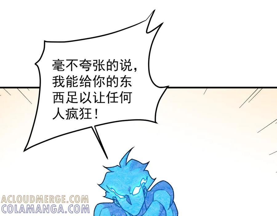 第181话 最后的任务 第94页