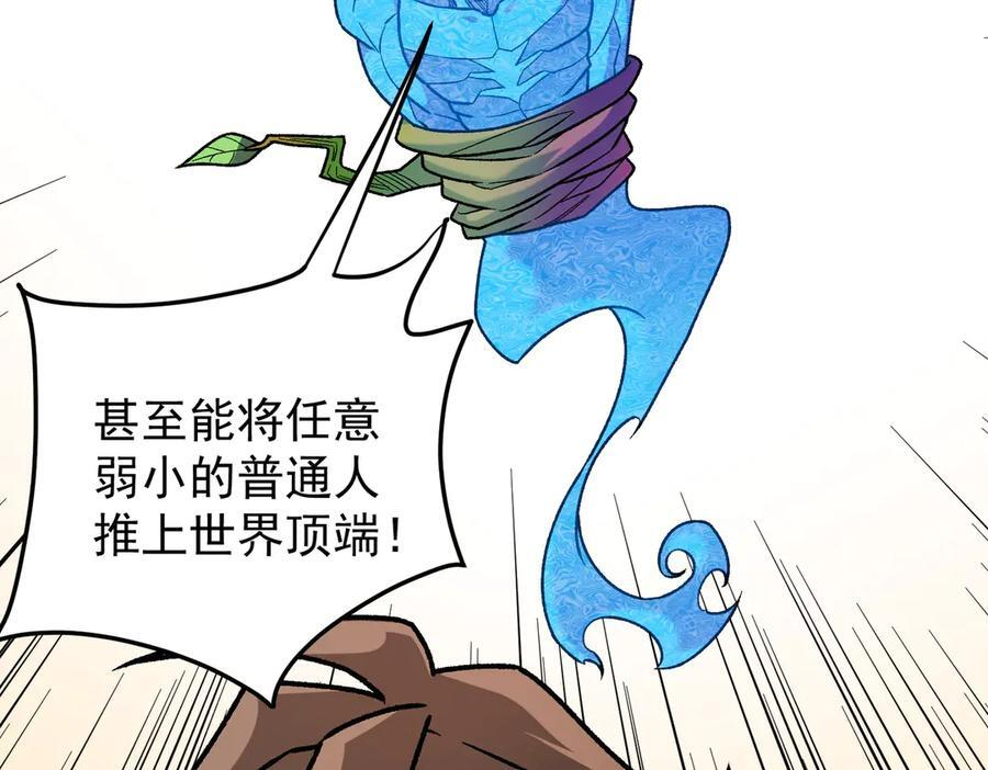 第181话 最后的任务 第95页