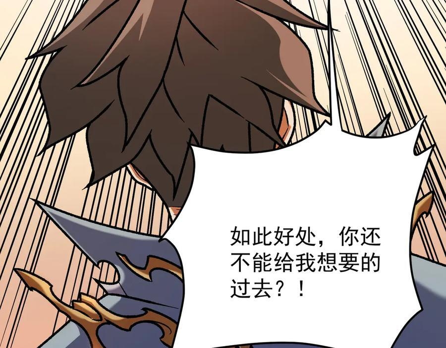 第181话 最后的任务 第96页