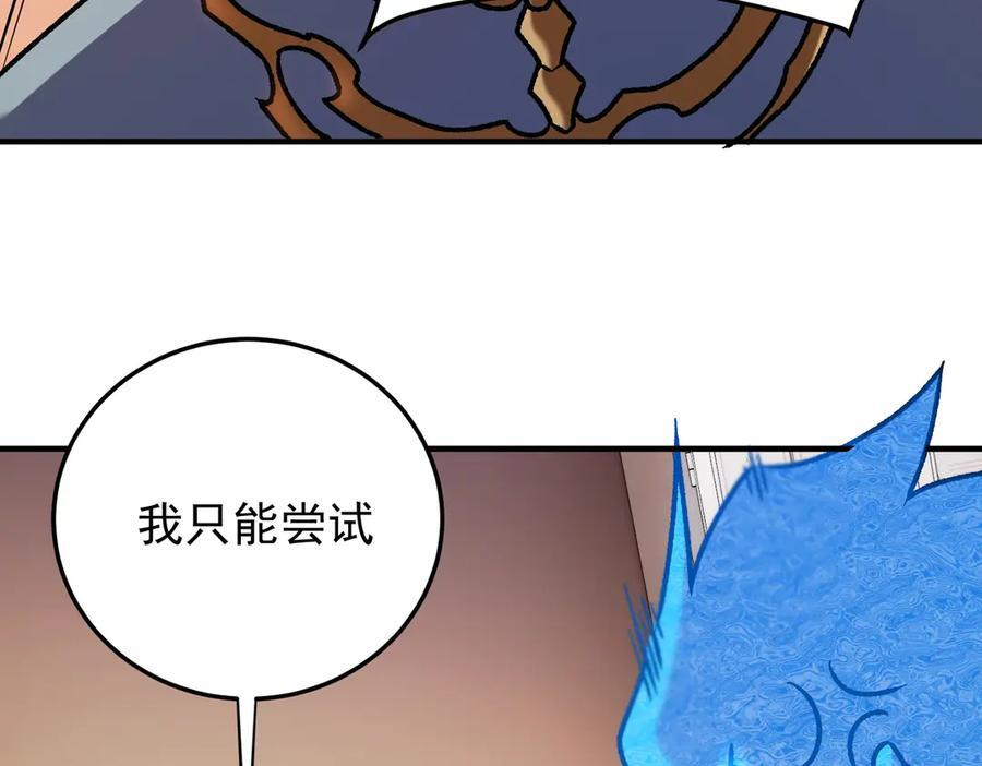 第181话 最后的任务 第97页