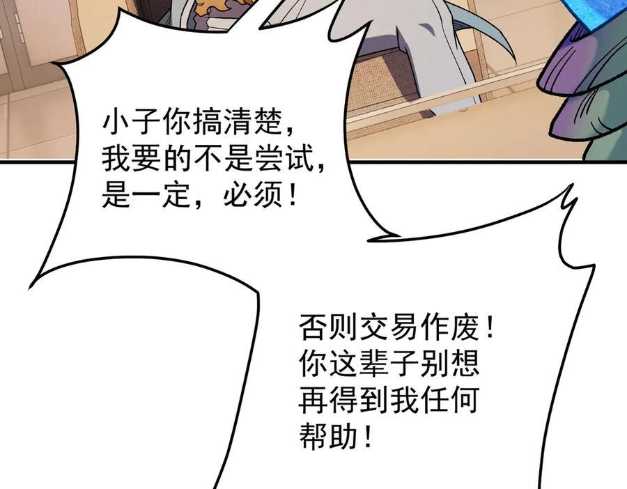 第181话 最后的任务 第99页