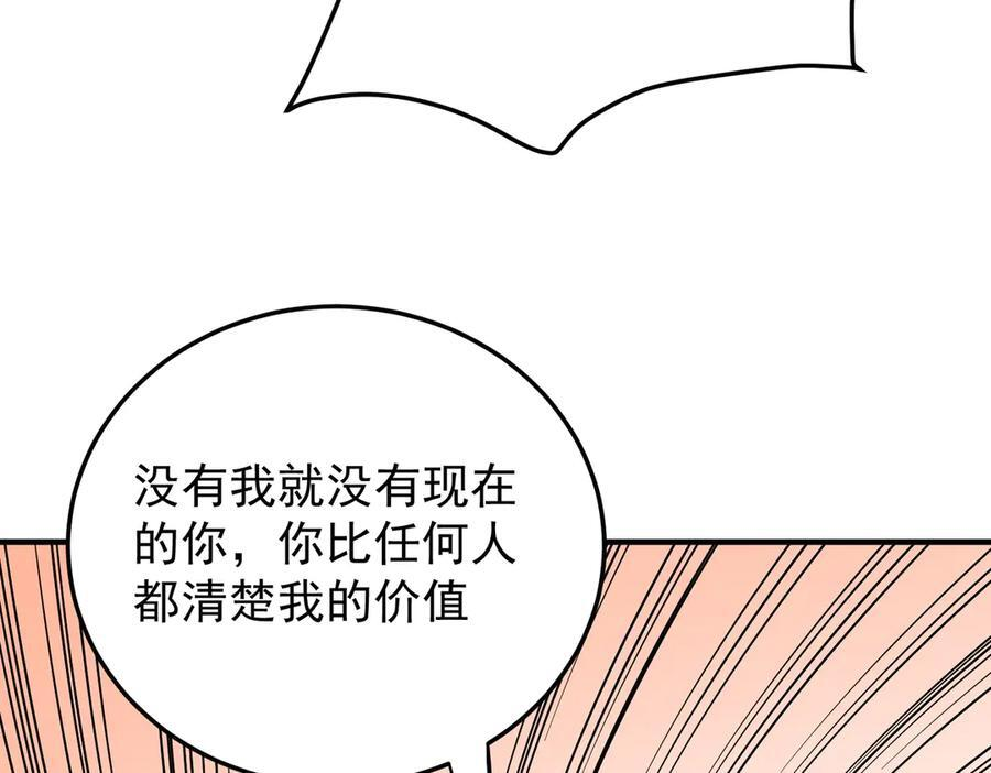 第181话 最后的任务 第100页