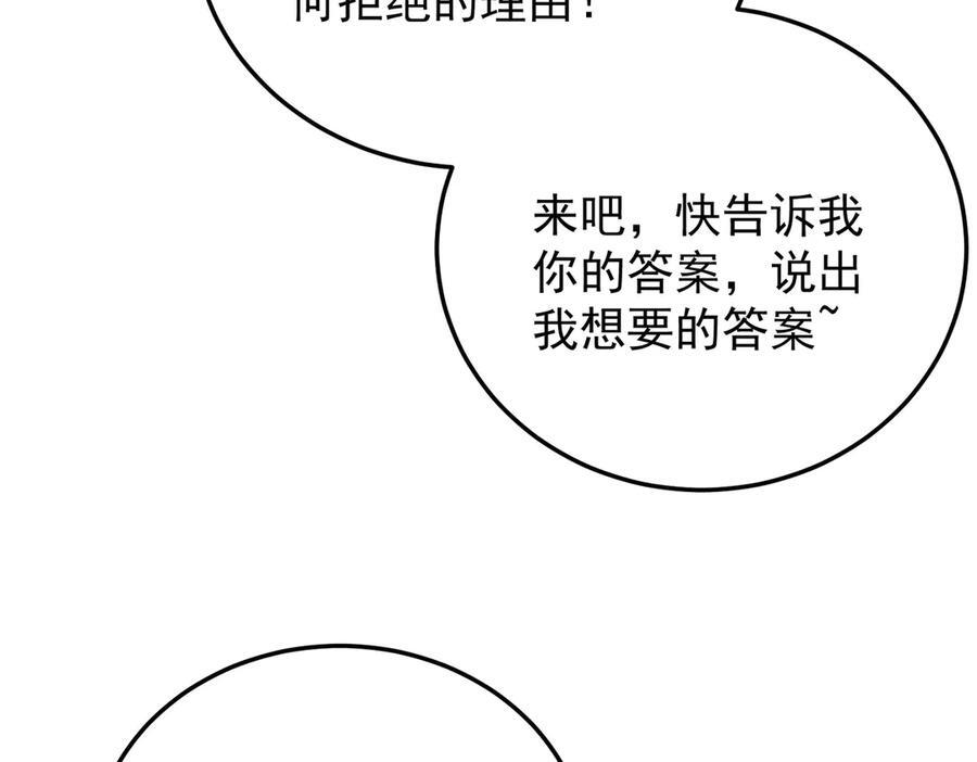 第181话 最后的任务 第103页