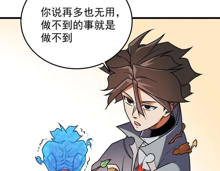 第181话 最后的任务 第104页