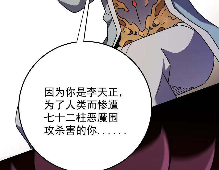 第181话 最后的任务 第106页