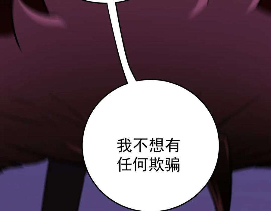 第181话 最后的任务 第107页
