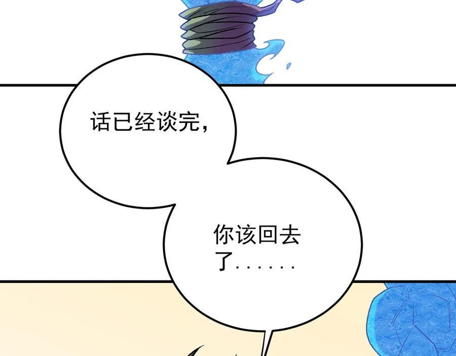 第181话 最后的任务 第112页