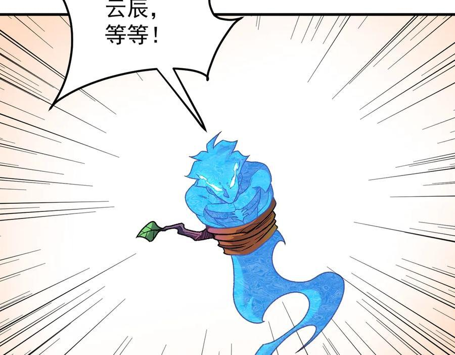 第181话 最后的任务 第115页