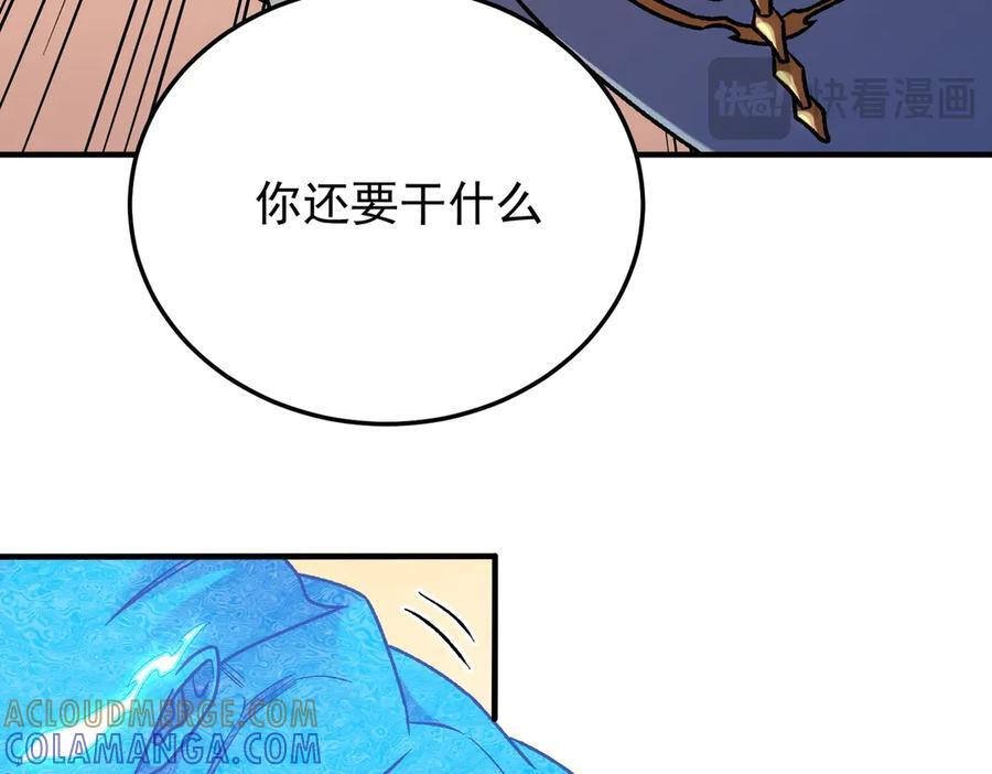 第181话 最后的任务 第117页