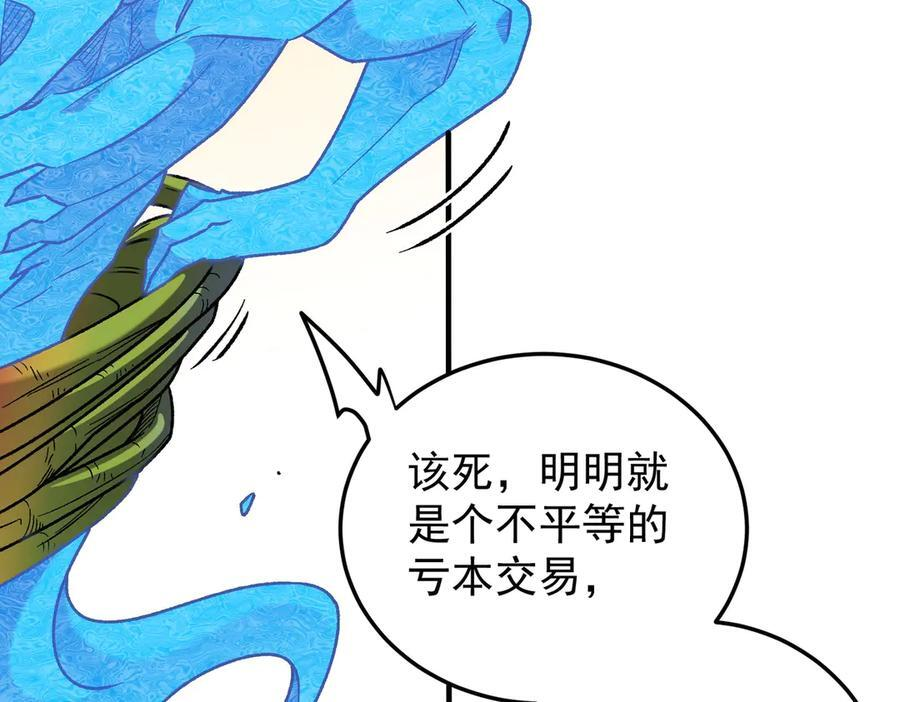 第181话 最后的任务 第118页