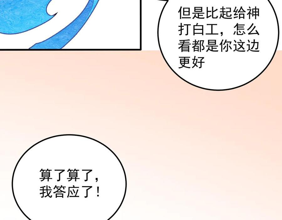 第181话 最后的任务 第119页