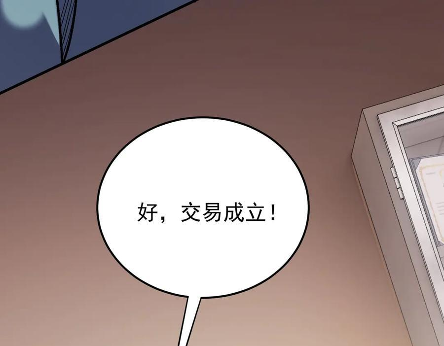 第181话 最后的任务 第123页