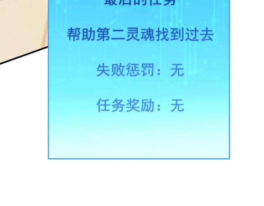 第181话 最后的任务 第127页