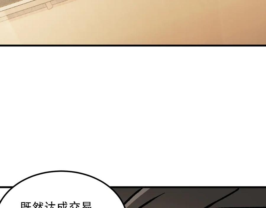 第182话 她很不对劲！ 第8页