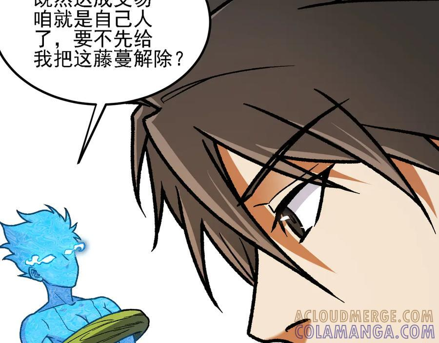 第182话 她很不对劲！ 第9页