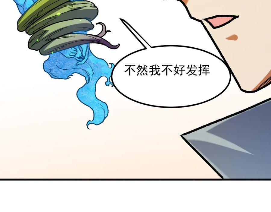 第182话 她很不对劲！ 第10页