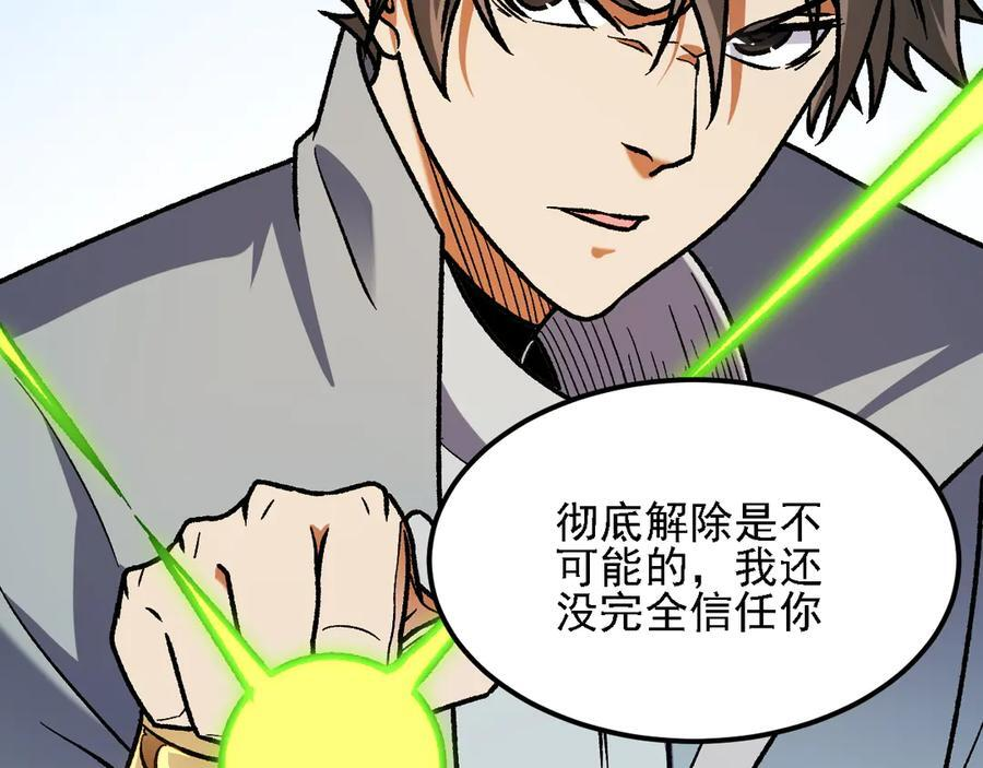第182话 她很不对劲！ 第12页