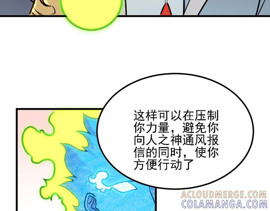 第182话 她很不对劲！ 第13页