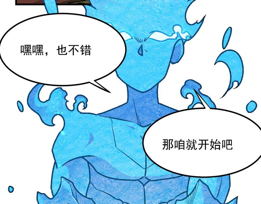 第182话 她很不对劲！ 第15页