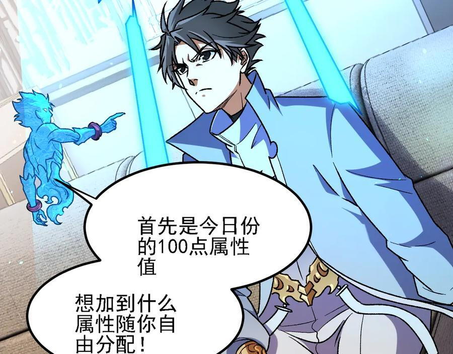 第182话 她很不对劲！ 第18页