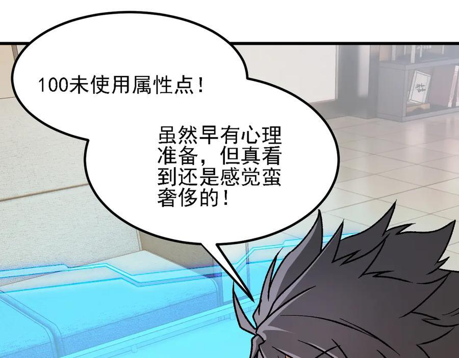 第182话 她很不对劲！ 第20页
