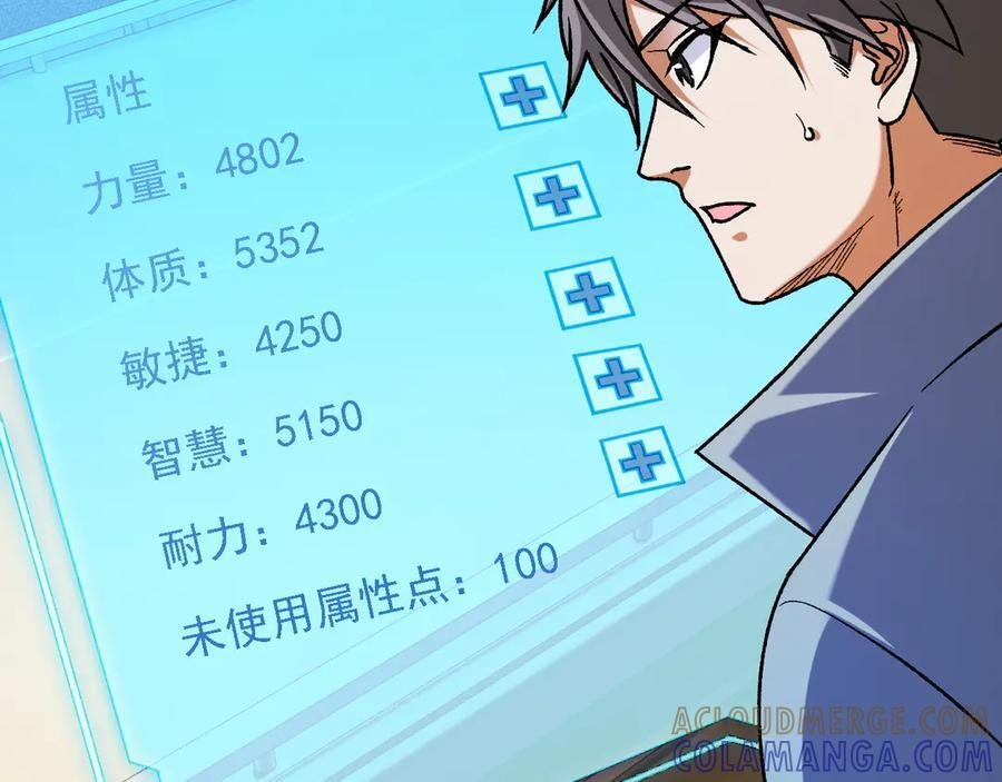 第182话 她很不对劲！ 第21页