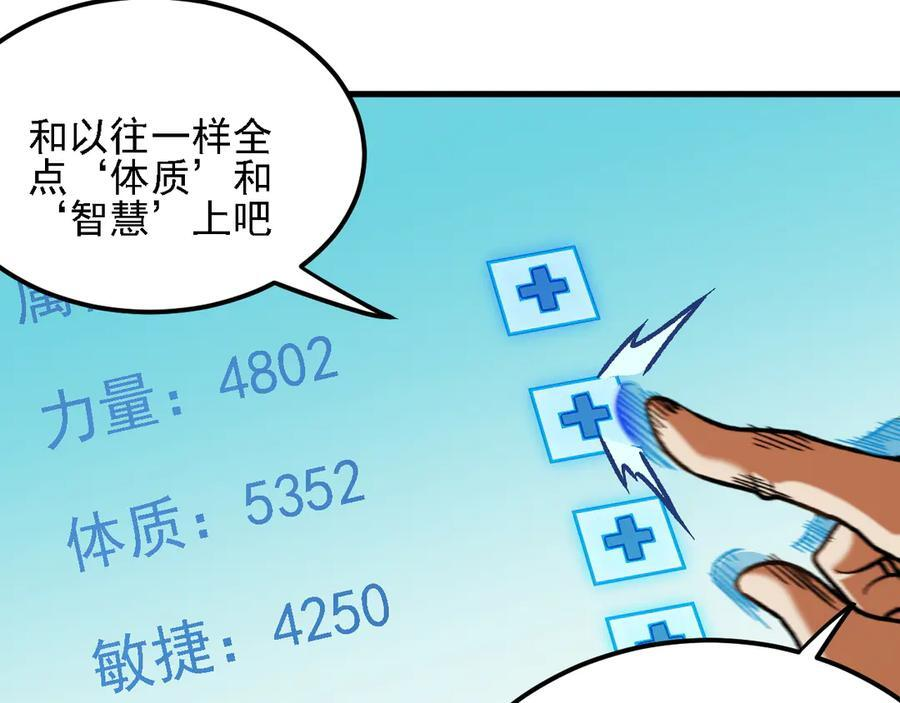 第182话 她很不对劲！ 第23页