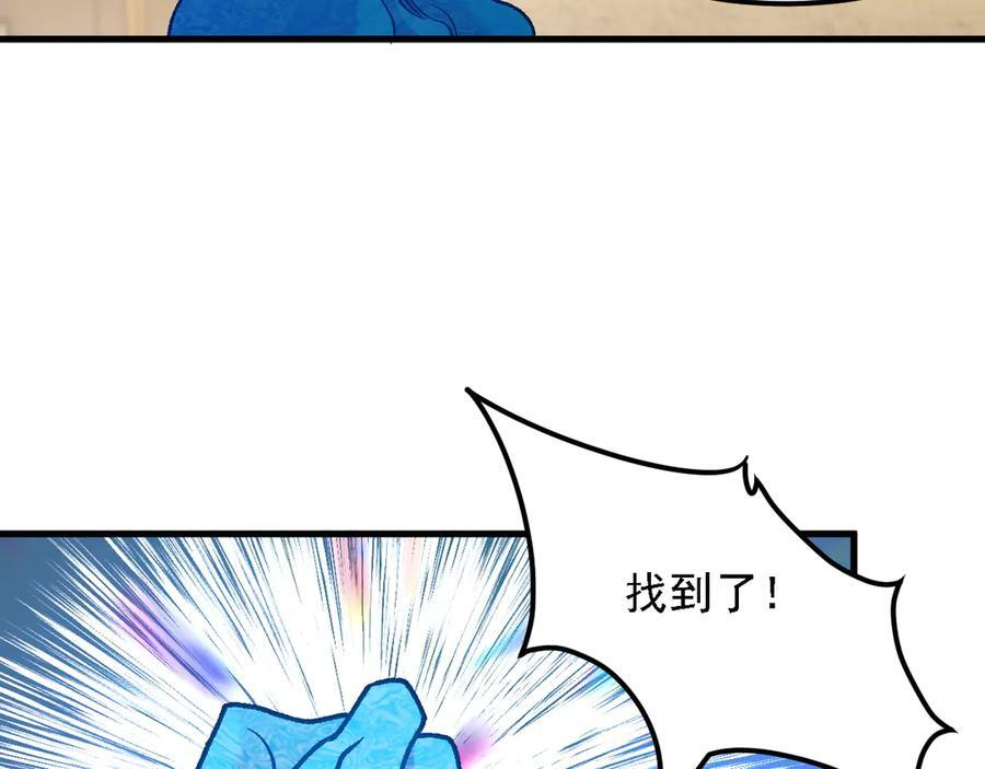 第182话 她很不对劲！ 第28页