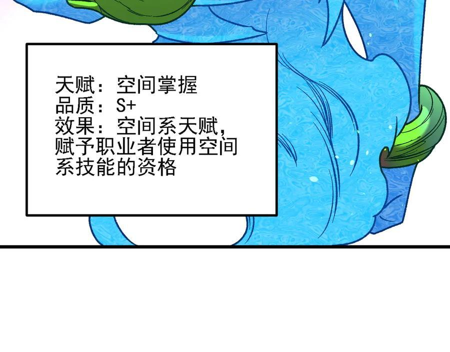 第182话 她很不对劲！ 第32页
