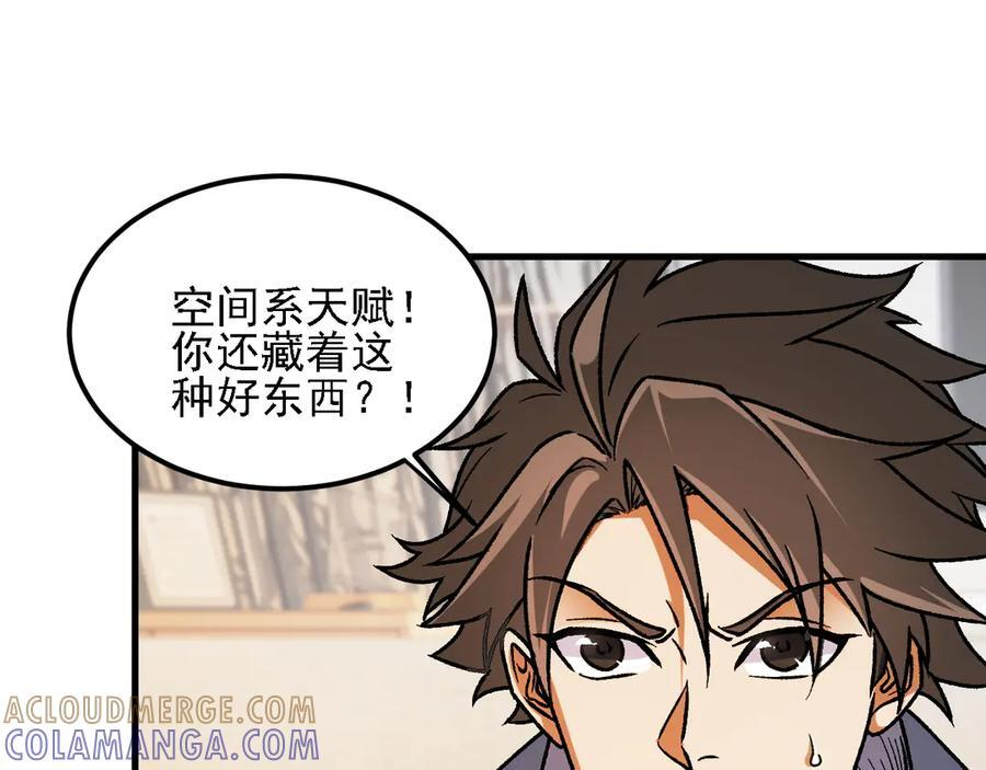 第182话 她很不对劲！ 第33页
