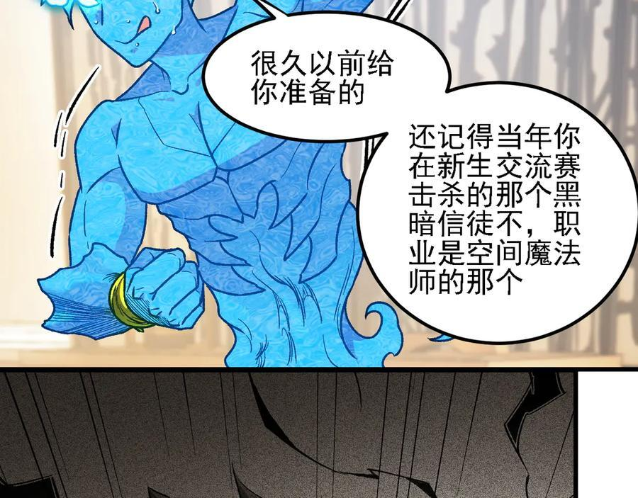 第182话 她很不对劲！ 第36页