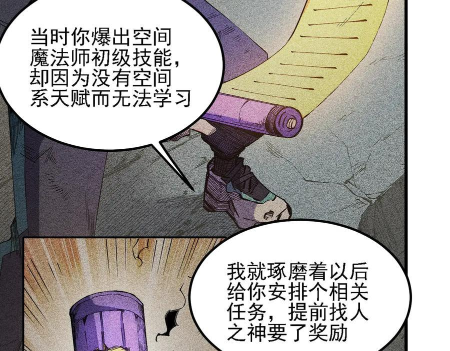 第182话 她很不对劲！ 第38页
