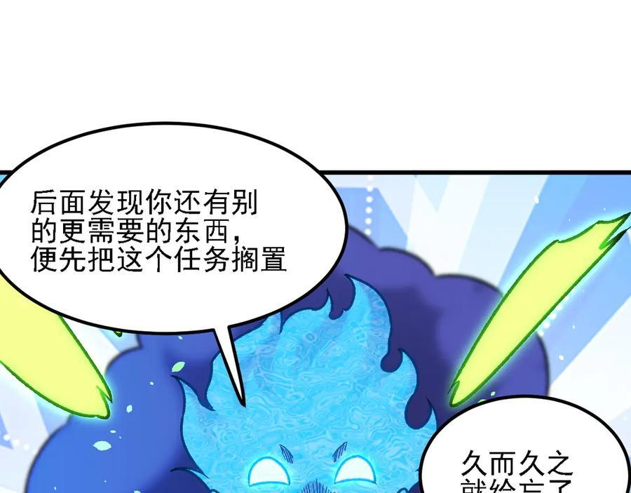 第182话 她很不对劲！ 第40页