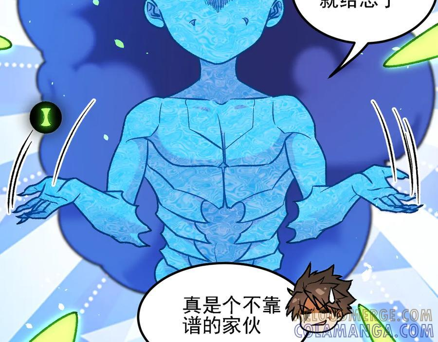 第182话 她很不对劲！ 第41页
