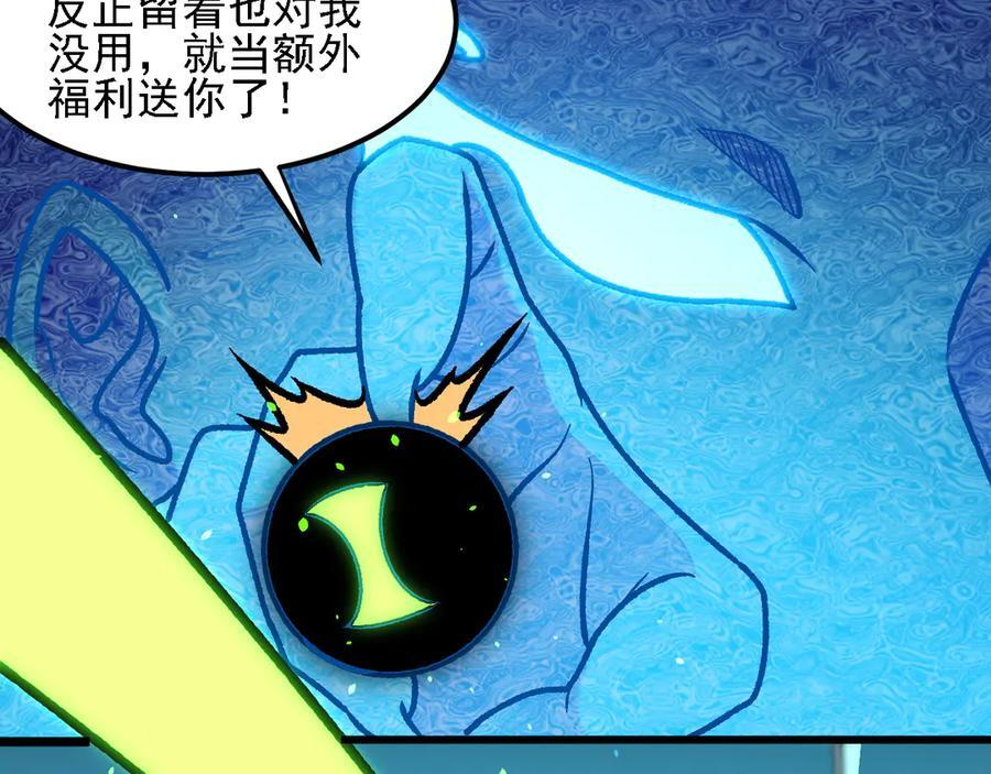 第182话 她很不对劲！ 第43页