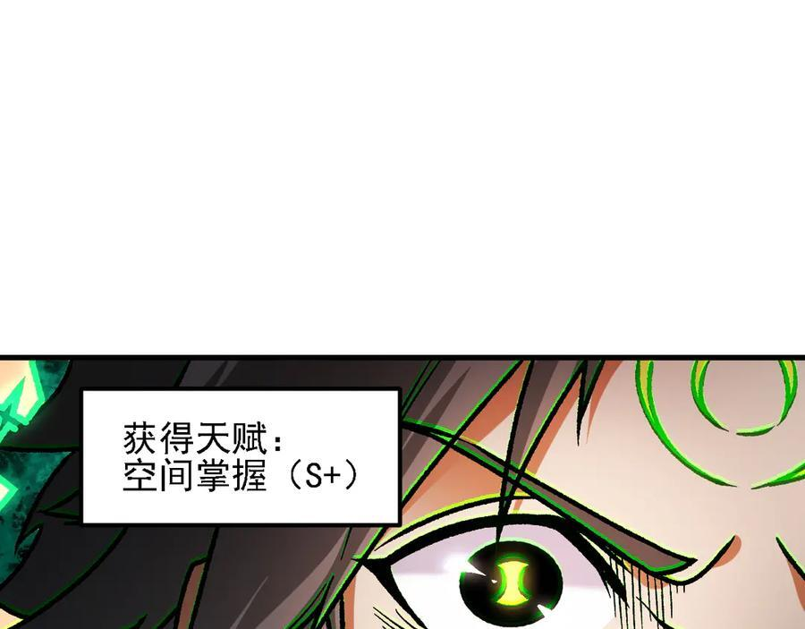 第182话 她很不对劲！ 第47页