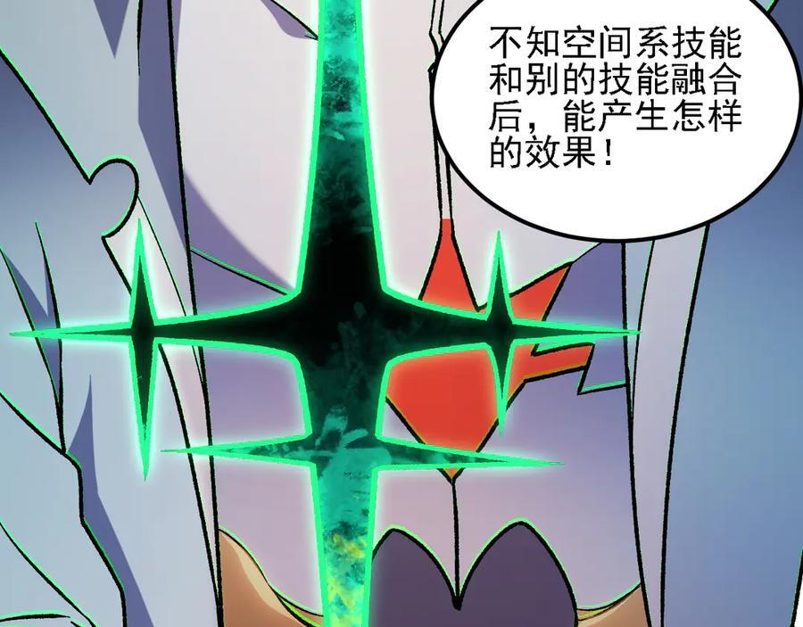 第182话 她很不对劲！ 第51页