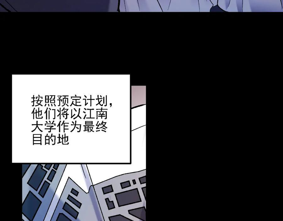第182话 她很不对劲！ 第56页