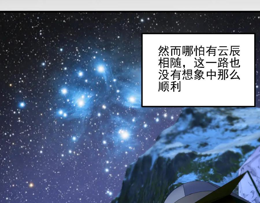第182话 她很不对劲！ 第60页