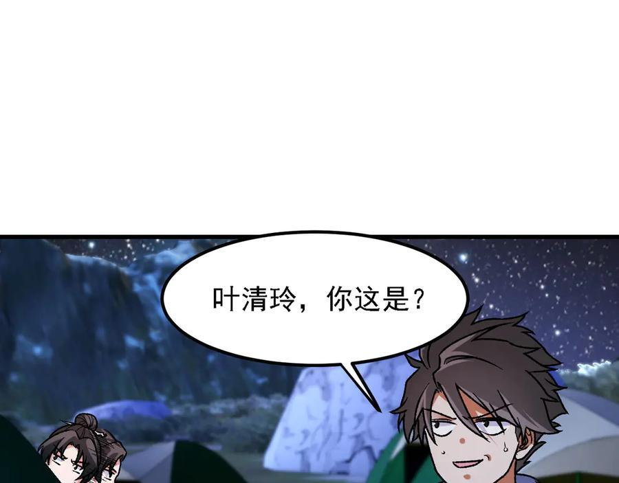 第182话 她很不对劲！ 第62页