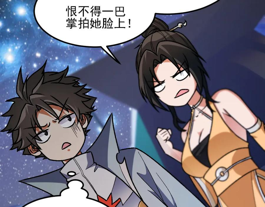 第182话 她很不对劲！ 第72页