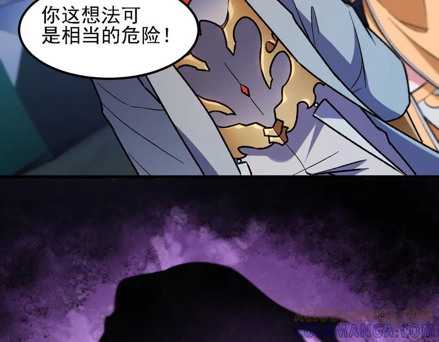 第182话 她很不对劲！ 第73页