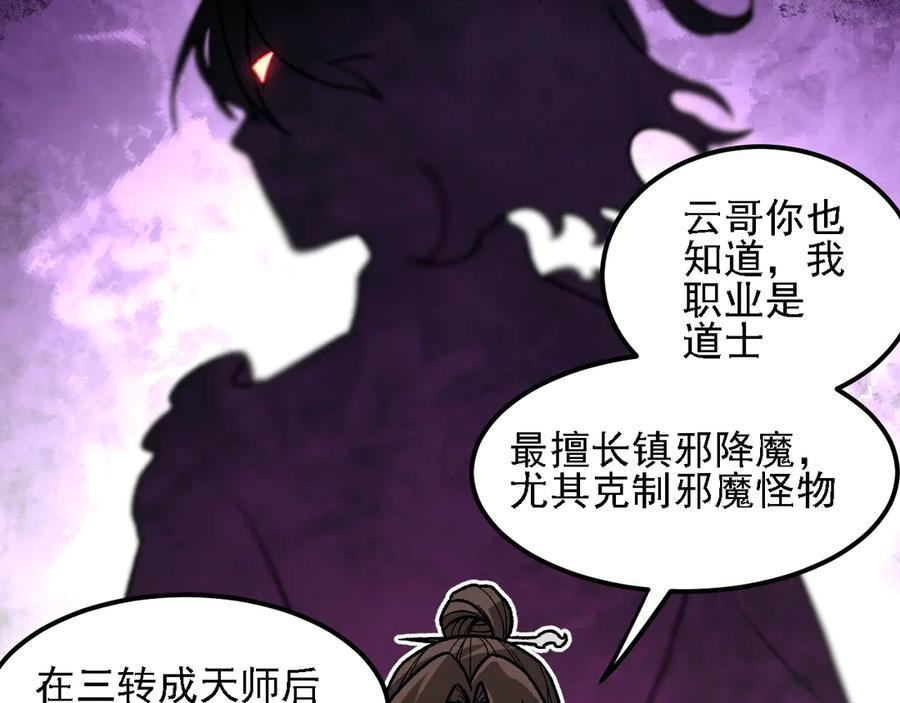 第182话 她很不对劲！ 第74页