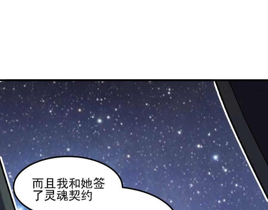 第182话 她很不对劲！ 第82页